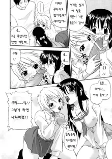 Kyonyuu Shijou Shugi | 거유지상주의 Ch. 1-6, 한국어