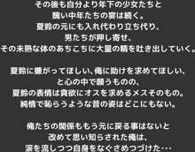 妹と中年監督のその後の関係☆　-続・夏鈴のアーカイブ＃20236-, 日本語