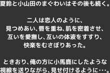 妹と中年監督のその後の関係☆　-続・夏鈴のアーカイブ＃20236-, 日本語