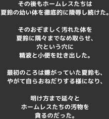 妹と中年監督のその後の関係☆　-続・夏鈴のアーカイブ＃20236-, 日本語