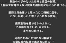 妹と中年監督のその後の関係☆　-続・夏鈴のアーカイブ＃20236-, 日本語