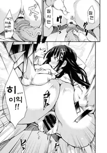 Nezumi Neko Kamu Ch. 1-2, 한국어