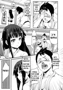 Nezumi Neko Kamu Ch. 1-2, 한국어