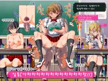 Yaritai Houdai Saimin Seikatsu ~Saimin de Onnanoko wo Ayatsutte, Hentai Koui wo Kyousei shitari H shitari no Nuki makuri Seikatsu~, 한국어