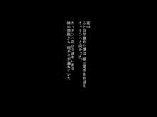 オナニードハマり妹にチ○コの味を教えてみた。, 日本語