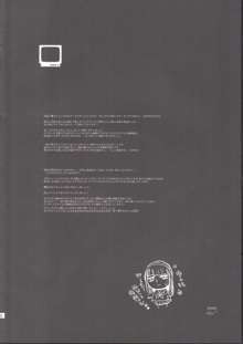 イヴの合体予想, 日本語