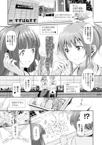 Majuu Jouka Shoujo Utea Ch. 1-2, 日本語