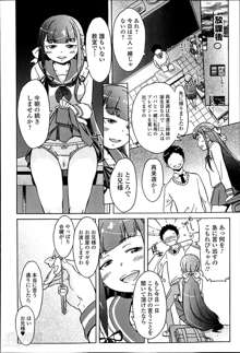 Omoi Omoi Omoi Ch.1-3, 日本語