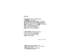 愛妻貸し出し生報告, 日本語