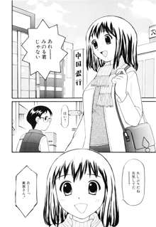 脱がしまくり, 日本語