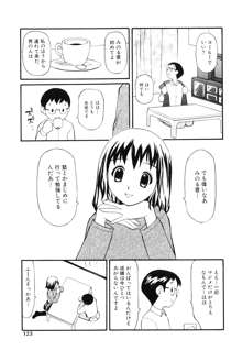 脱がしまくり, 日本語