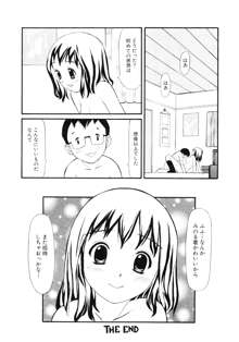 脱がしまくり, 日本語