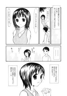 脱がしまくり, 日本語