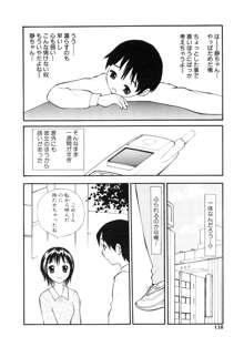 脱がしまくり, 日本語