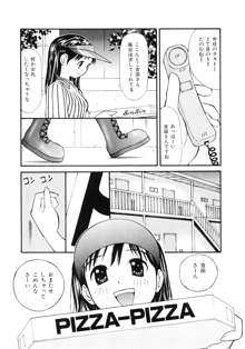 脱がしまくり, 日本語