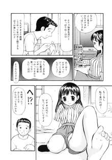 脱がしまくり, 日本語