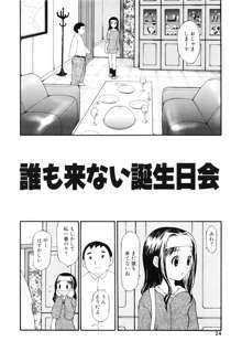 脱がしまくり, 日本語