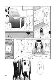 脱がしまくり, 日本語