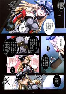 Haramase Collection 3 ~Saiminjutsu de Kokusai Kekkon Teitoku kara Bismarck wo Netori Choukyou~, 中文