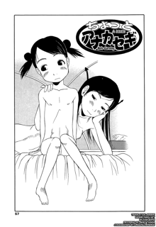 Ranbou Shinasai Ch.1-4, English