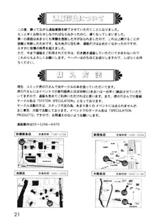 目覚めればいつも一人, 日本語