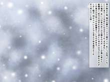 俺の姪はロリビッチ～お年玉、それとも…?～, 日本語