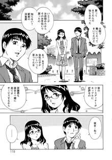 モモコさんの生下着, 日本語