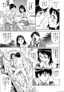 モモコさんの生下着, 日本語