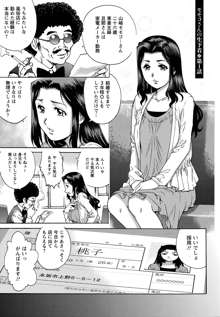 モモコさんの生下着, 日本語