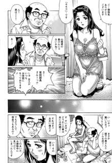 モモコさんの生下着, 日本語