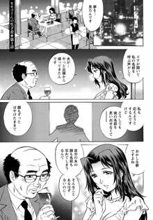 モモコさんの生下着, 日本語