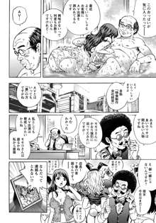 モモコさんの生下着, 日本語