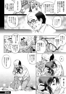 モモコさんの生下着, 日本語