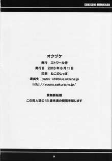 すきすき・ミミちゃん, 日本語