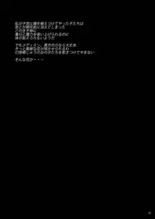 触手はトモダチ怖くない, 日本語