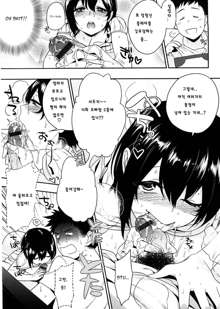 Watashi no Hoshī Mono Ch. 2, 한국어