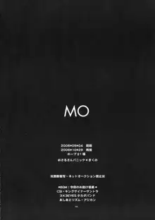 MO, 日本語