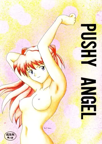 PUSHY ANGEL, 日本語