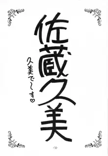 時計坂の未亡人, 日本語