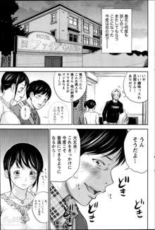 Netoraserare Ch.1-9, 日本語