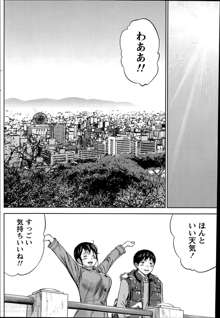 Netoraserare Ch.1-9, 日本語