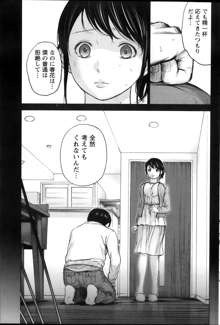 Netoraserare Ch.1-9, 日本語