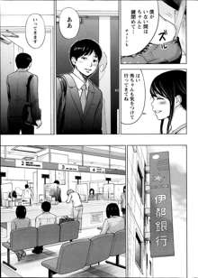 Netoraserare Ch.1-9, 日本語