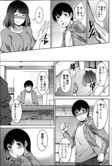 Kimi no Megane ni Yokujō Suru. Ch.1-8, 日本語