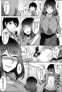 Kimi no Megane ni Yokujō Suru. Ch.1-8, 日本語