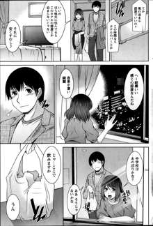 Kimi no Megane ni Yokujō Suru. Ch.1-8, 日本語