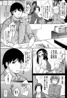 Kimi no Megane ni Yokujō Suru. Ch.1-8, 日本語