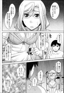 Kimi no Megane ni Yokujō Suru. Ch.1-8, 日本語