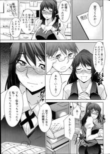 Kimi no Megane ni Yokujō Suru. Ch.1-8, 日本語