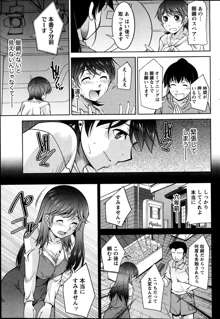 Kimi no Megane ni Yokujō Suru. Ch.1-8, 日本語